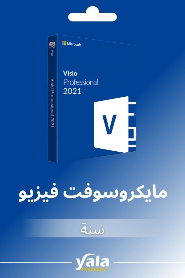 Microsoft Visio 2021 Pro